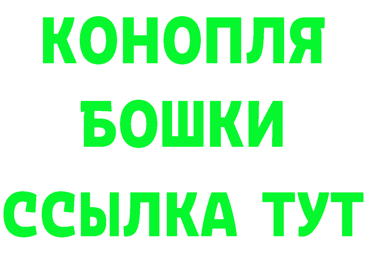 ГАШ хэш ссылки даркнет ссылка на мегу Ржев